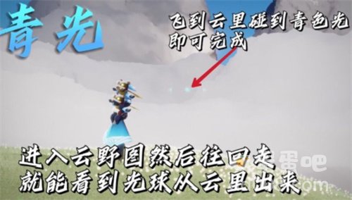 《光遇》12月17日常任务完成攻略分享