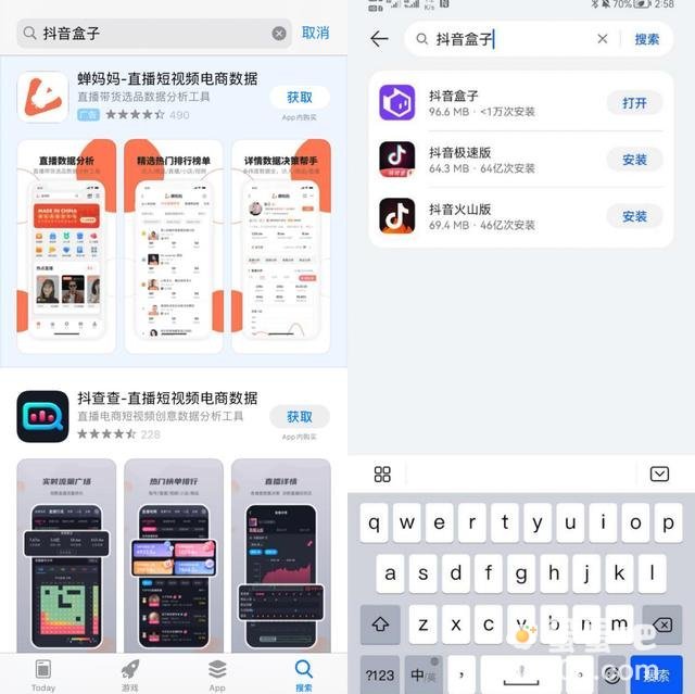 《抖音盒子》入驻方法介绍