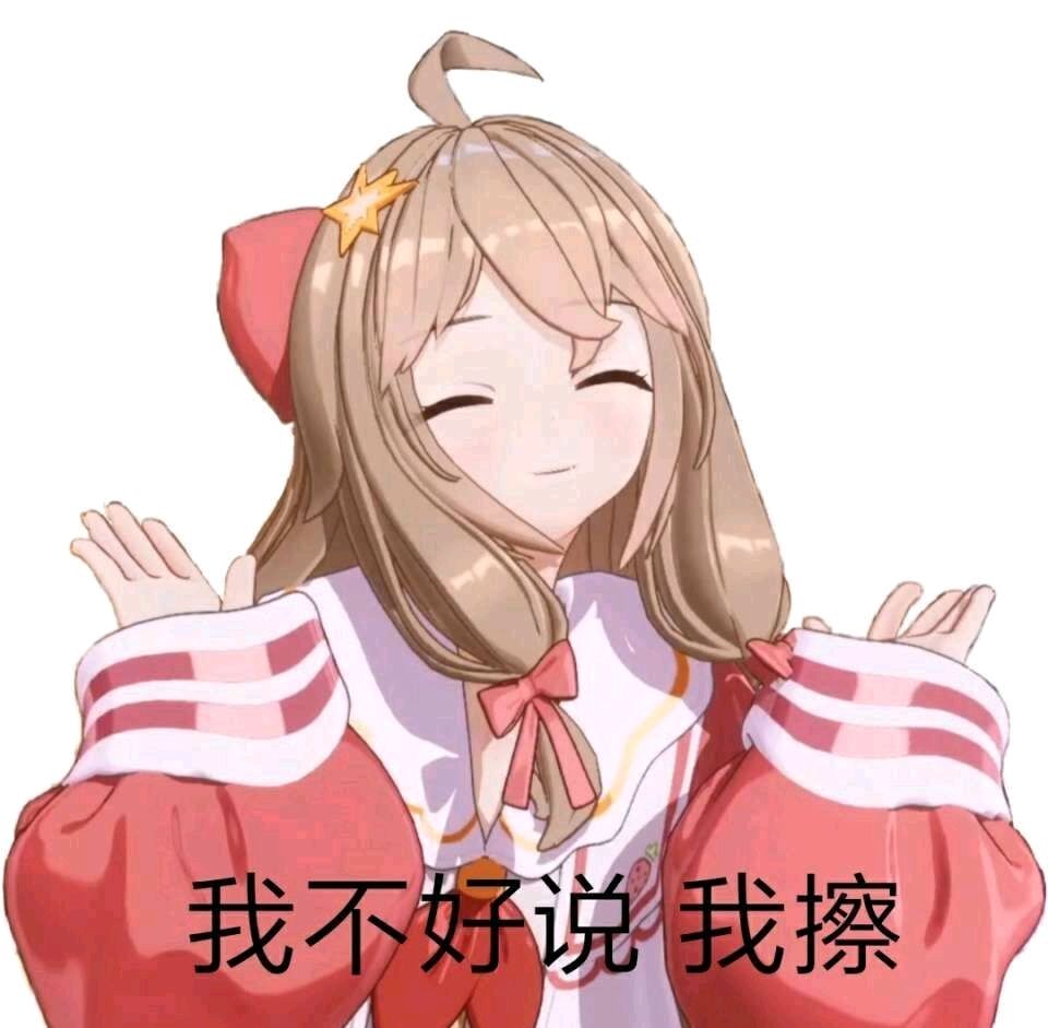 A-SOUL表情包大全