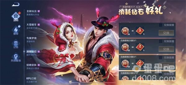 《王者荣耀》消耗钻石活动介绍