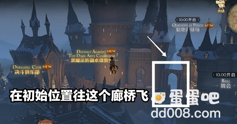 《哈利波特魔法觉醒》廊桥雪人彩蛋位置分享