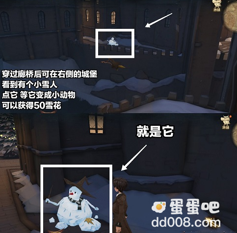 《哈利波特魔法觉醒》廊桥雪人彩蛋位置分享