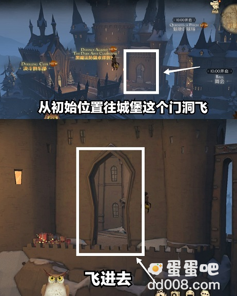 《哈利波特魔法觉醒》城堡雪人彩蛋触发方法介绍
