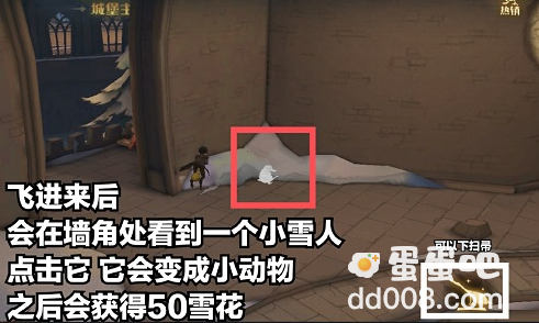 《哈利波特魔法觉醒》城堡雪人彩蛋触发方法介绍