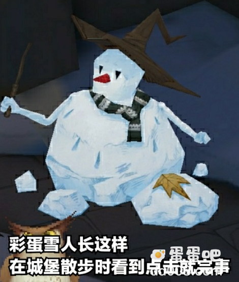 《哈利波特魔法觉醒》城堡雪人彩蛋触发方法介绍