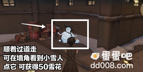 《哈利波特魔法觉醒》城堡雪人彩蛋触发方法介绍