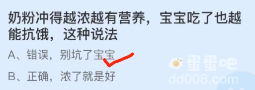 《支付宝》蚂蚁庄园2021年12月20日每日一题答案