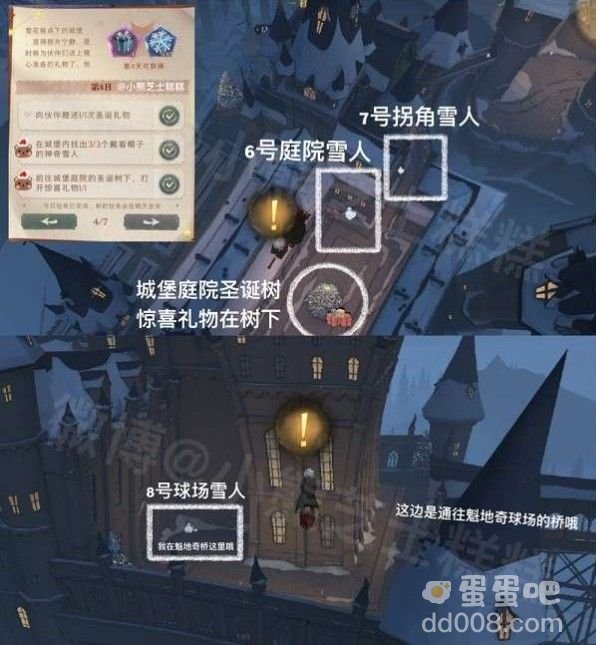 《哈利波特魔法觉醒》冬青心愿第四天任务攻略