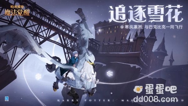 《哈利波特魔法觉醒》圣诞帽获取方式介绍