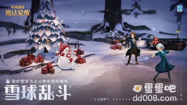 《哈利波特魔法觉醒》圣诞帽获取方式介绍