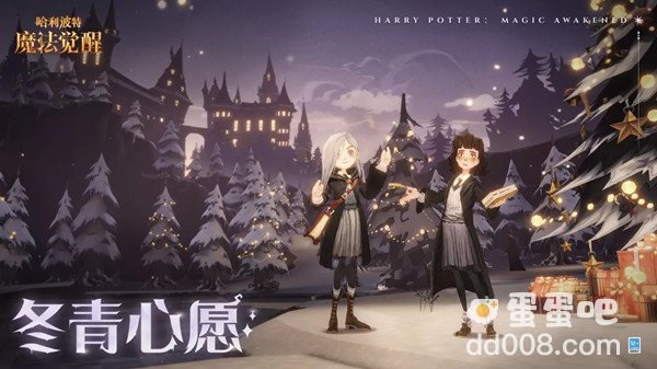《哈利波特魔法觉醒》圣诞帽获取方式介绍