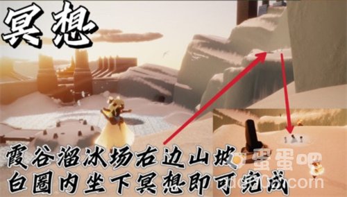 《光遇》12月21日常任务完成攻略分享