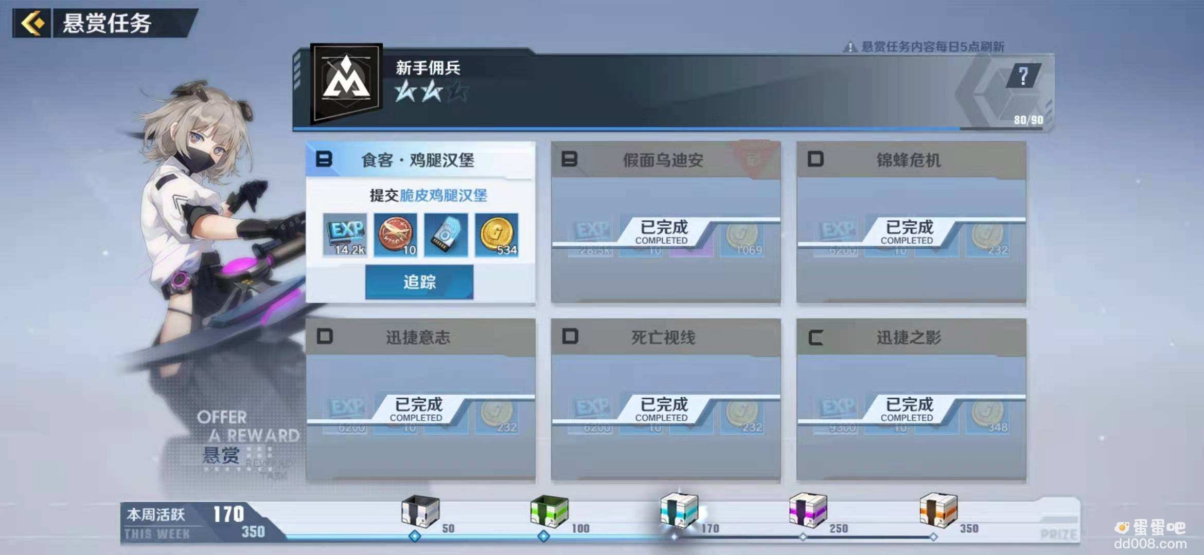 《幻塔》悬赏任务玩法攻略