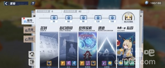 《幻塔》悬赏界面位置分享