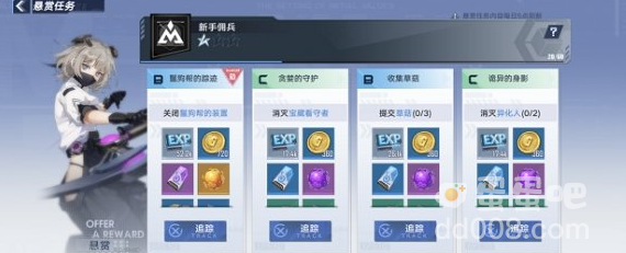 《幻塔》悬赏界面位置分享