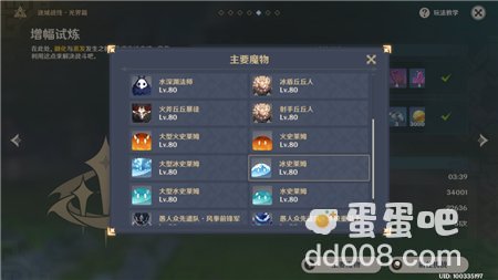 《原神》增幅试炼玩法攻略