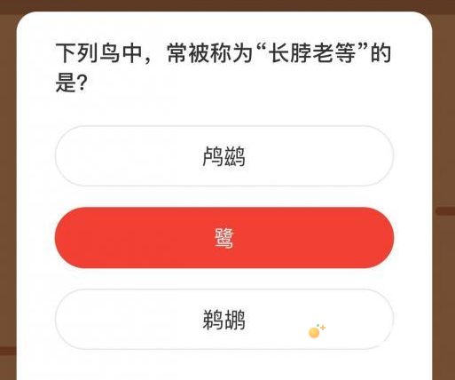 《微博》森林驿站2021年12月21日每日一题答案