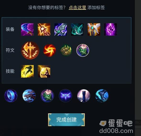 《英雄联盟手游》正义天使出装推荐攻略