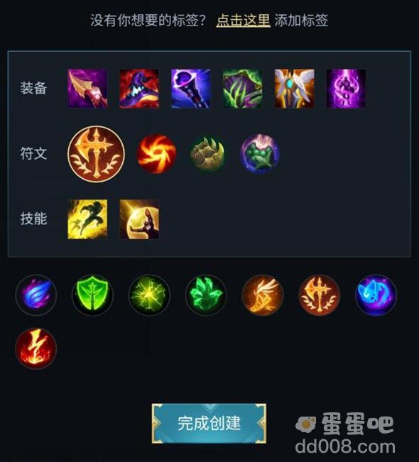 《英雄联盟手游》正义天使出装推荐攻略