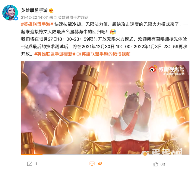 《英雄联盟手游》无限火力模式12月27日开启