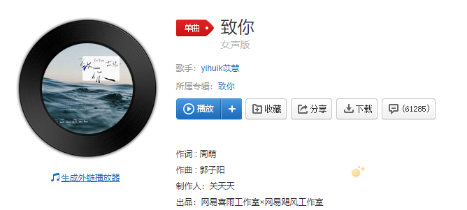 若想念是凋谢的云乘着风也飘向你是什么歌