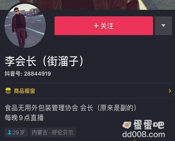 网络街溜子是什么梗