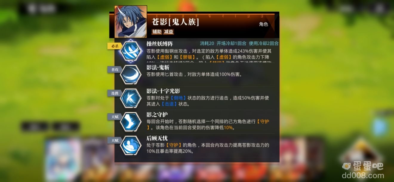 《关于我转生变成史莱姆这档事》副本讨伐装备本攻略
