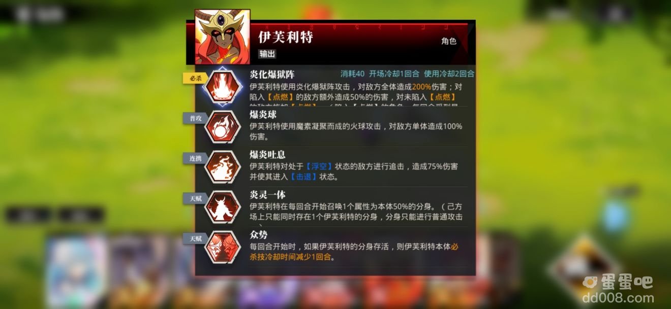 《关于我转生变成史莱姆这档事》副本讨伐装备本攻略