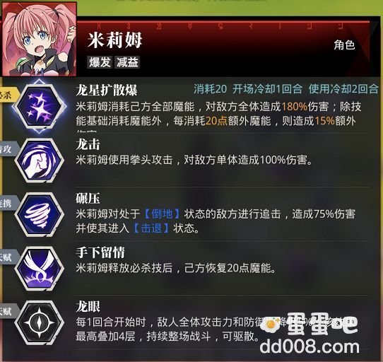 《关于我转生变成史莱姆这档事》SS卡选择推荐