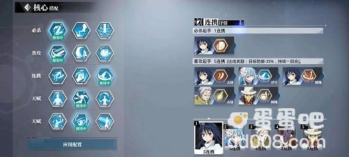 《关于我转生变成史莱姆这档事》猪头帝讨伐8打法攻略