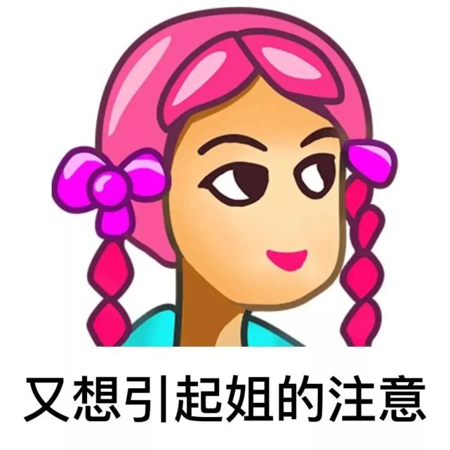 普信女表情包头像大全