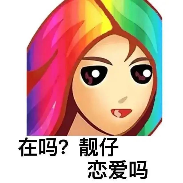 普信女表情包头像大全