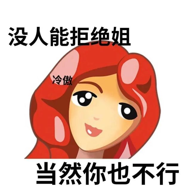 普信女表情包头像大全