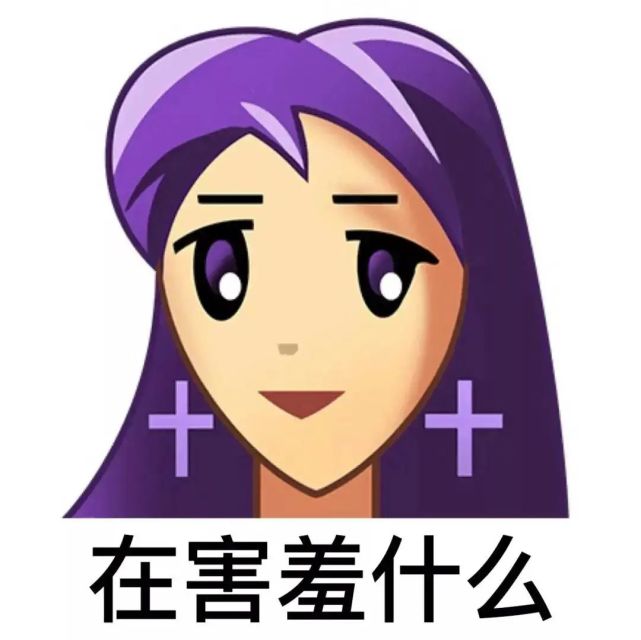 普信女表情包头像大全