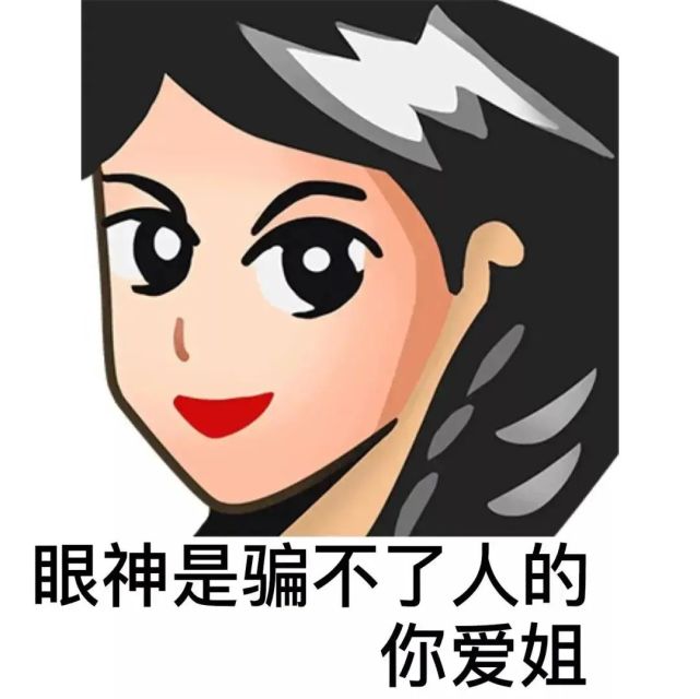 普信女表情包头像大全