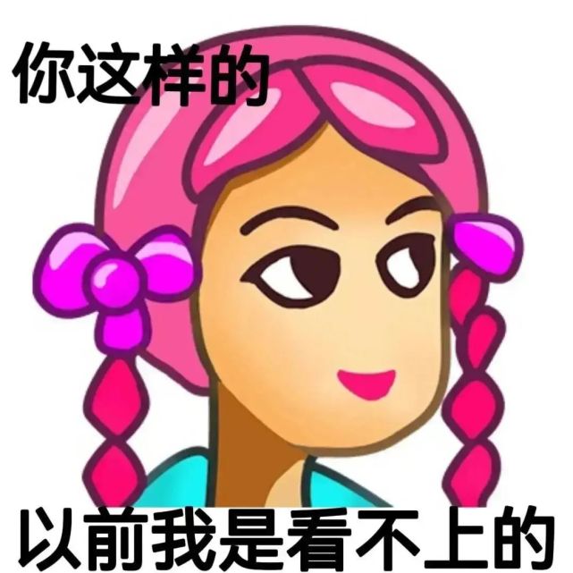普信女表情包头像大全