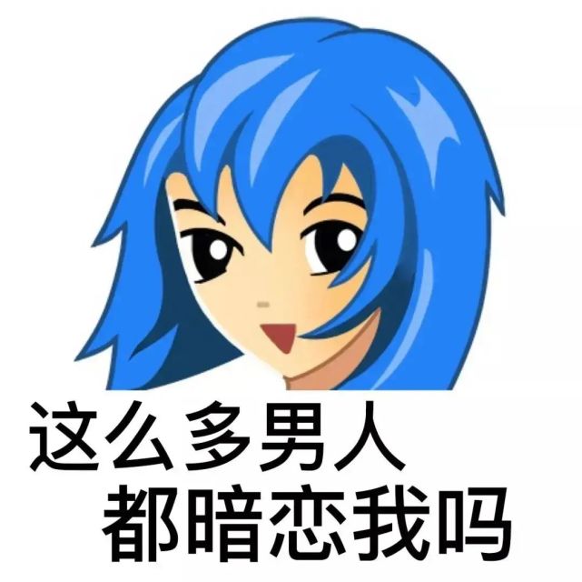 普信女表情包头像大全