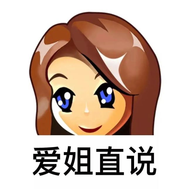 普信女表情包头像大全