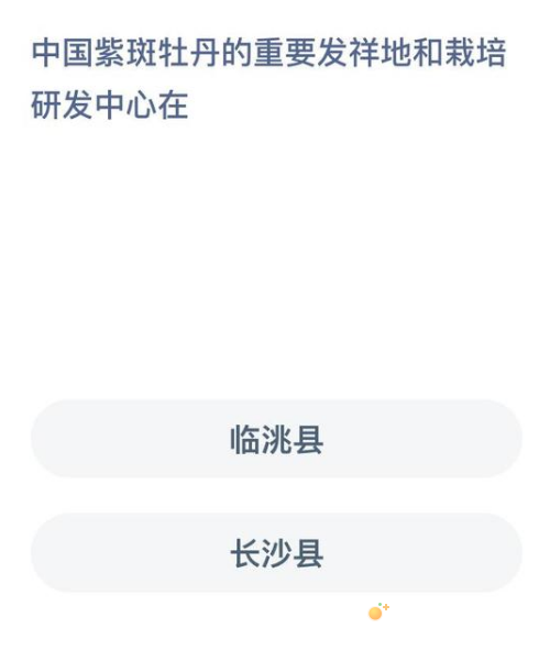 《支付宝》蚂蚁新村小课堂2021年12月27日题目答案
