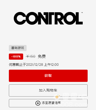 《Epic》喜加一控制control免费领取方法介绍