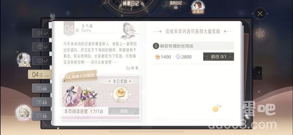 《绝对演绎》解锁专属粉丝简佳方法介绍