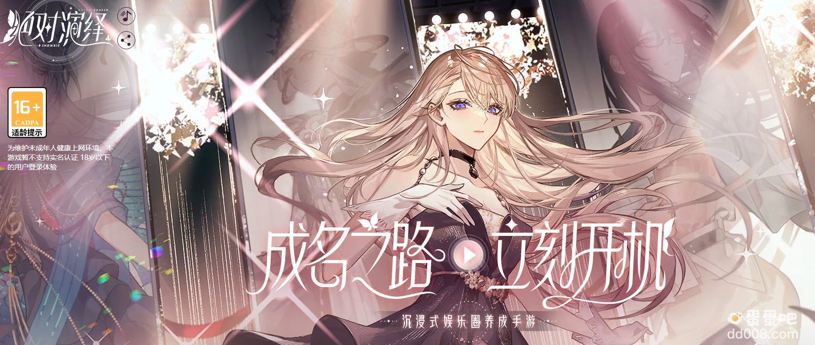 《绝对演绎》全剧本线索攻略汇总