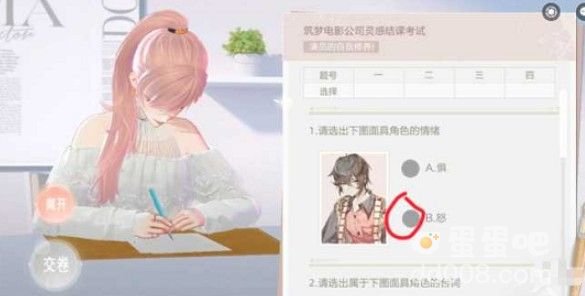 《绝对演绎》灵感结课考试答案汇总
