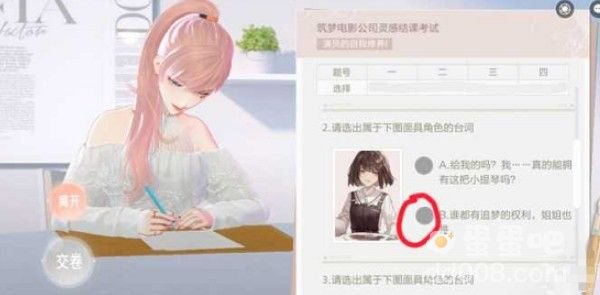 《绝对演绎》灵感结课考试答案汇总