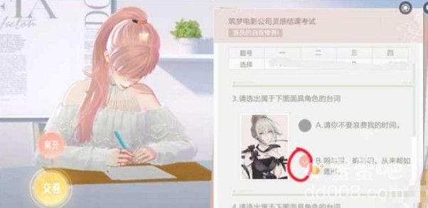《绝对演绎》灵感结课考试答案汇总