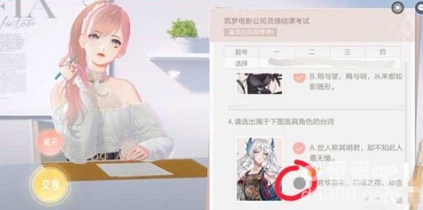 《绝对演绎》灵感结课考试答案汇总