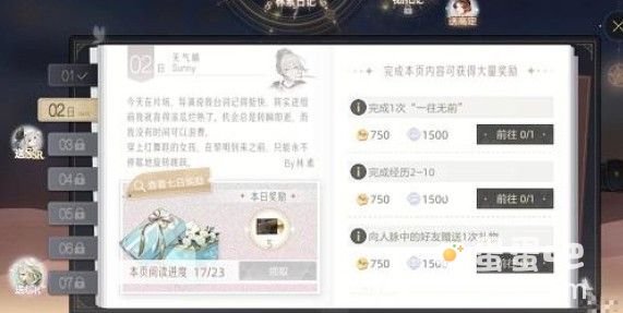 《绝对演绎》一往无前情绪答案汇总