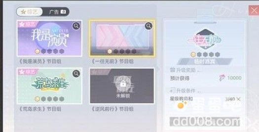 《绝对演绎》一往无前情绪答案汇总