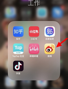 《微博》2021年度回忆报告查看方法介绍