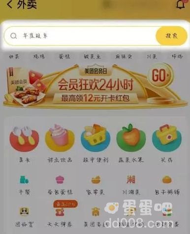 《美团外卖》年度账单查看方法介绍